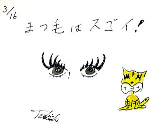 3月16日（月）のデリフラは・・・・