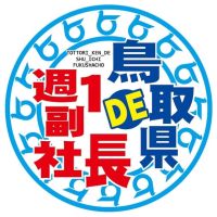 週１副社長スペシャルドラマ⑥