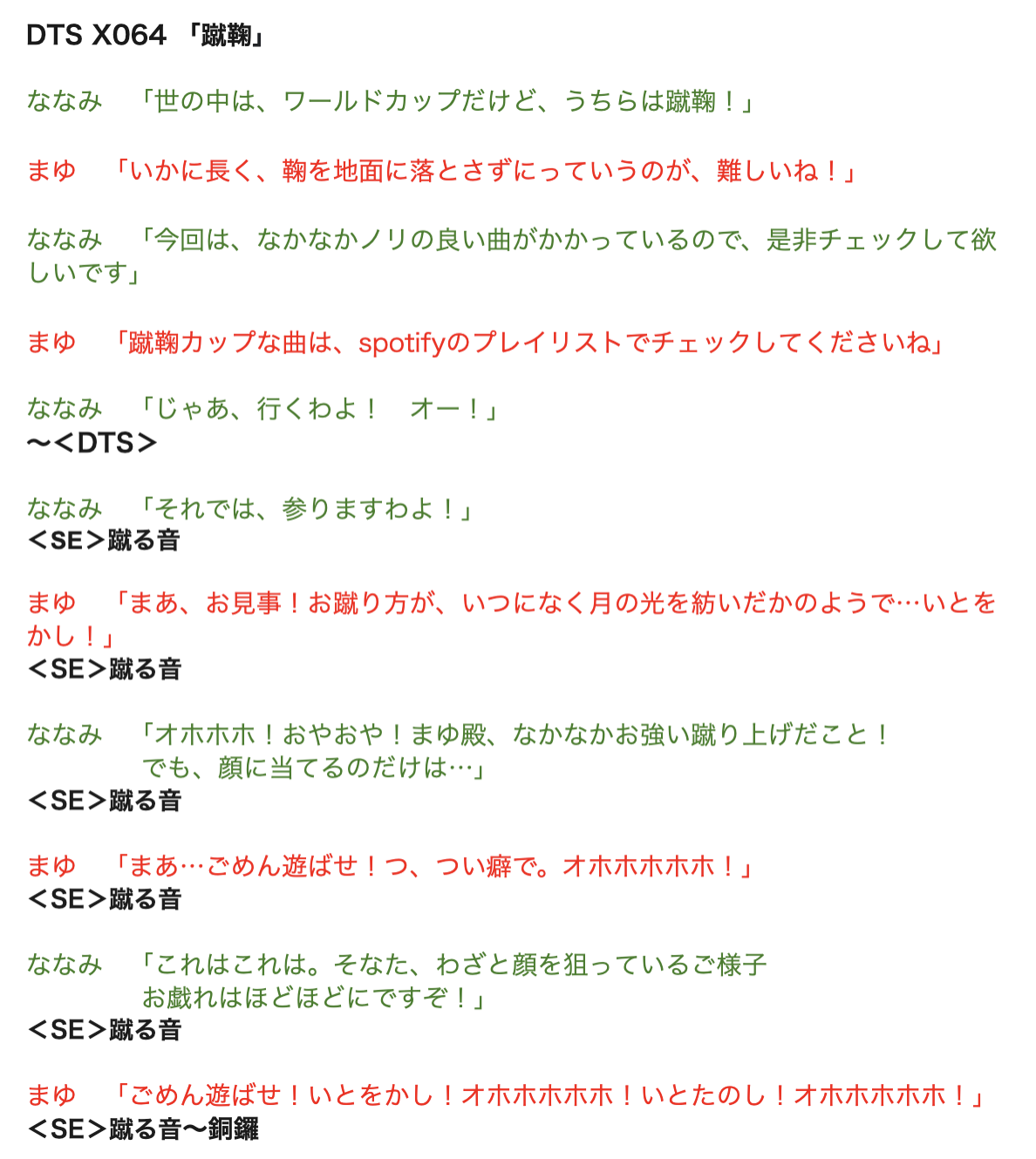 音選部 #64