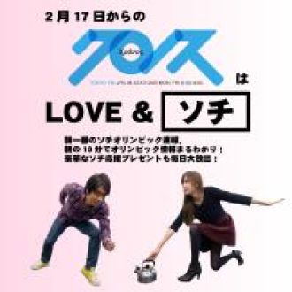 2月21日（金）ソチオリンピックで感動した場面