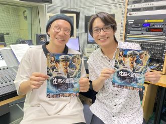 映画「沈黙の艦隊」(9/29公開)で共演した前原滉さん登場！