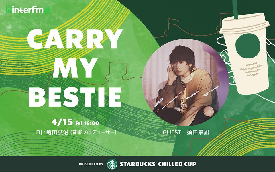 2022年4月15日(金) ゲスト:須田景凪