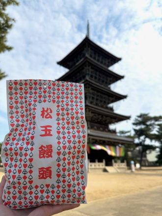 お宝ファイルNO.165 見つけたら幸せになれる超絶レア屋台「松玉饅頭」