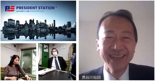 留萌市　地方プロデューサー 長谷川 裕詞氏　2023/6/4放送