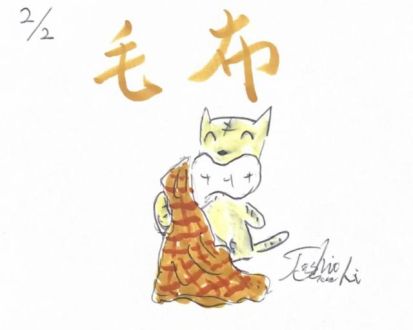 毛布にくるまれて寝たい～。