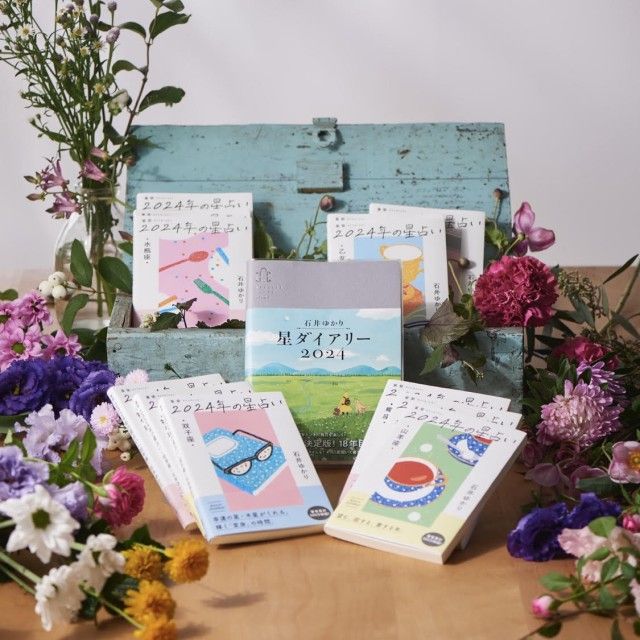 2023年12月30日(土)のミドダバは「 石井ゆかり 星栞 2024年の星占い 」星占いで人気のライター、石井ゆかりが２０２４年の星占いを、あなたにお届け！
