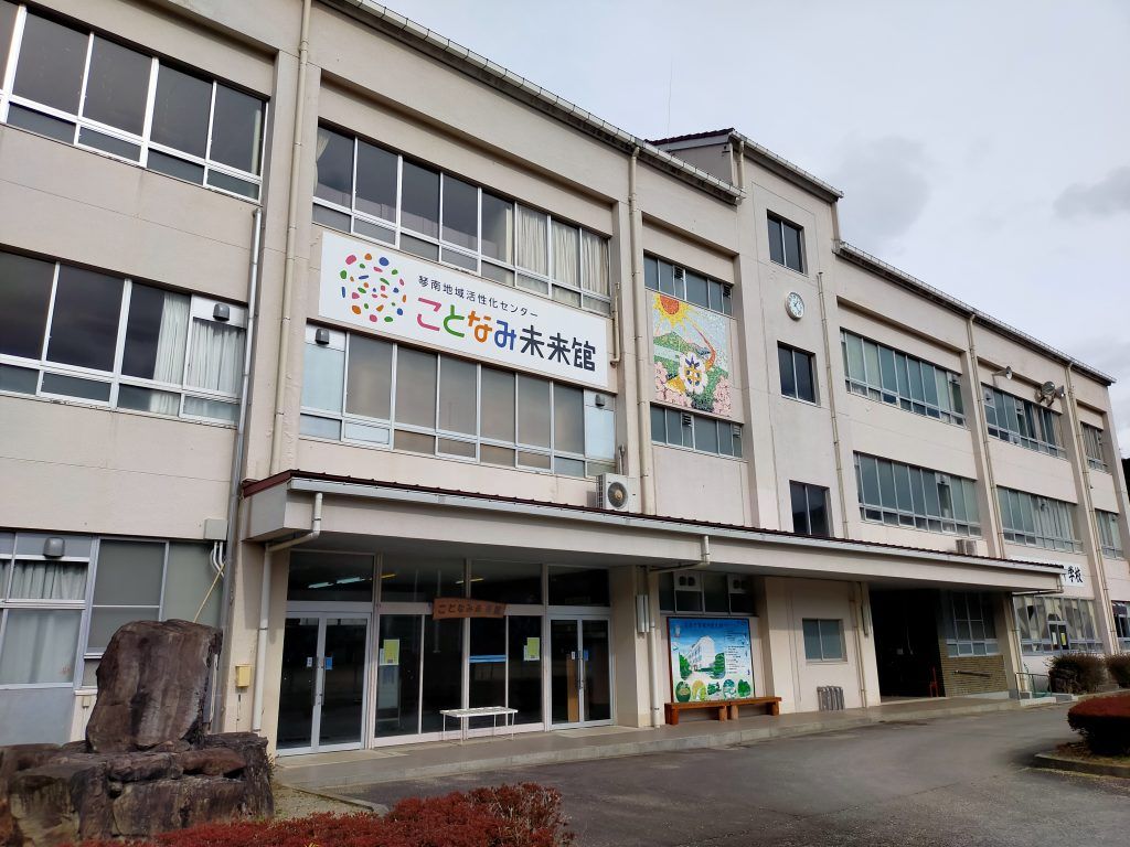 お宝ファイルNO.116　ことなみ未来館の日