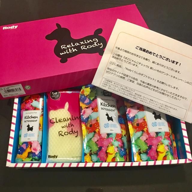 今日の1コマは「懸賞当選」