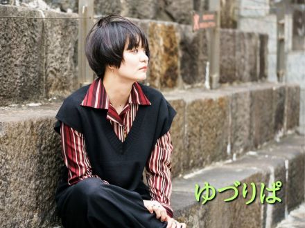 10月23日配信「ゆづりぱ」さん