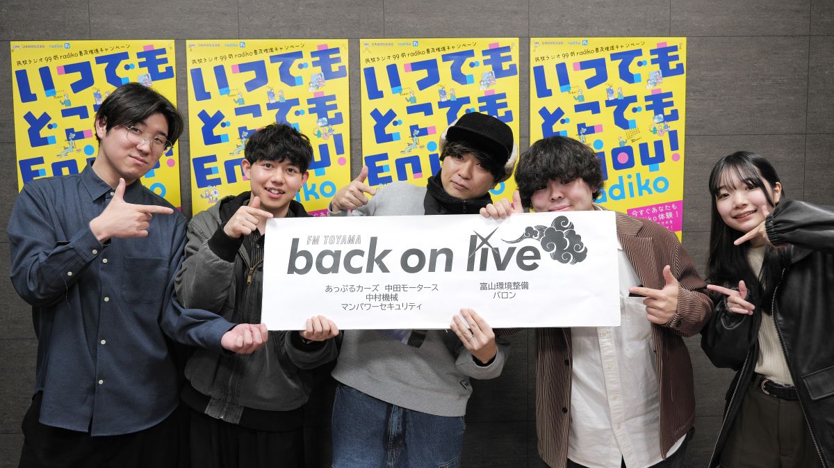 ゲスト「MAX♡GIRLS、燦々生活」2026.3.6放送回