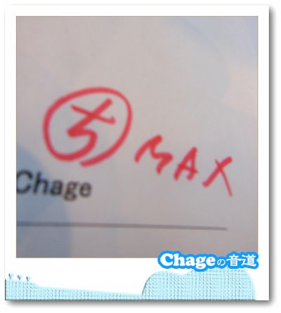 Chageの音道 SONG LIST(vol.176)