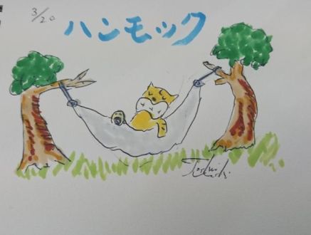 今年こそハンモック！