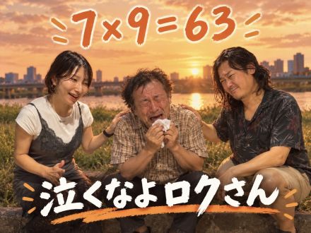 2026年9月9日(水)放送終了