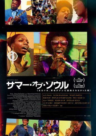 映画の秋！デリフラロードショー