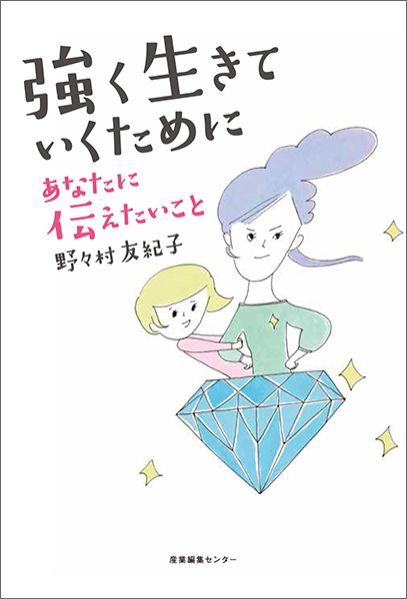 ♪♪月曜日は『モテパパ・アカデミー』80時間目♪♪