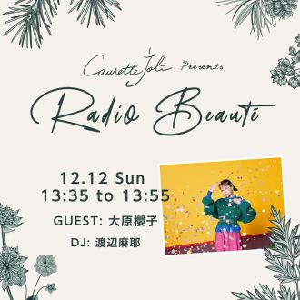 12/12OA　ゲスト：大原櫻子