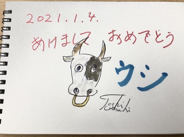 今年も宜しくお願い致します！