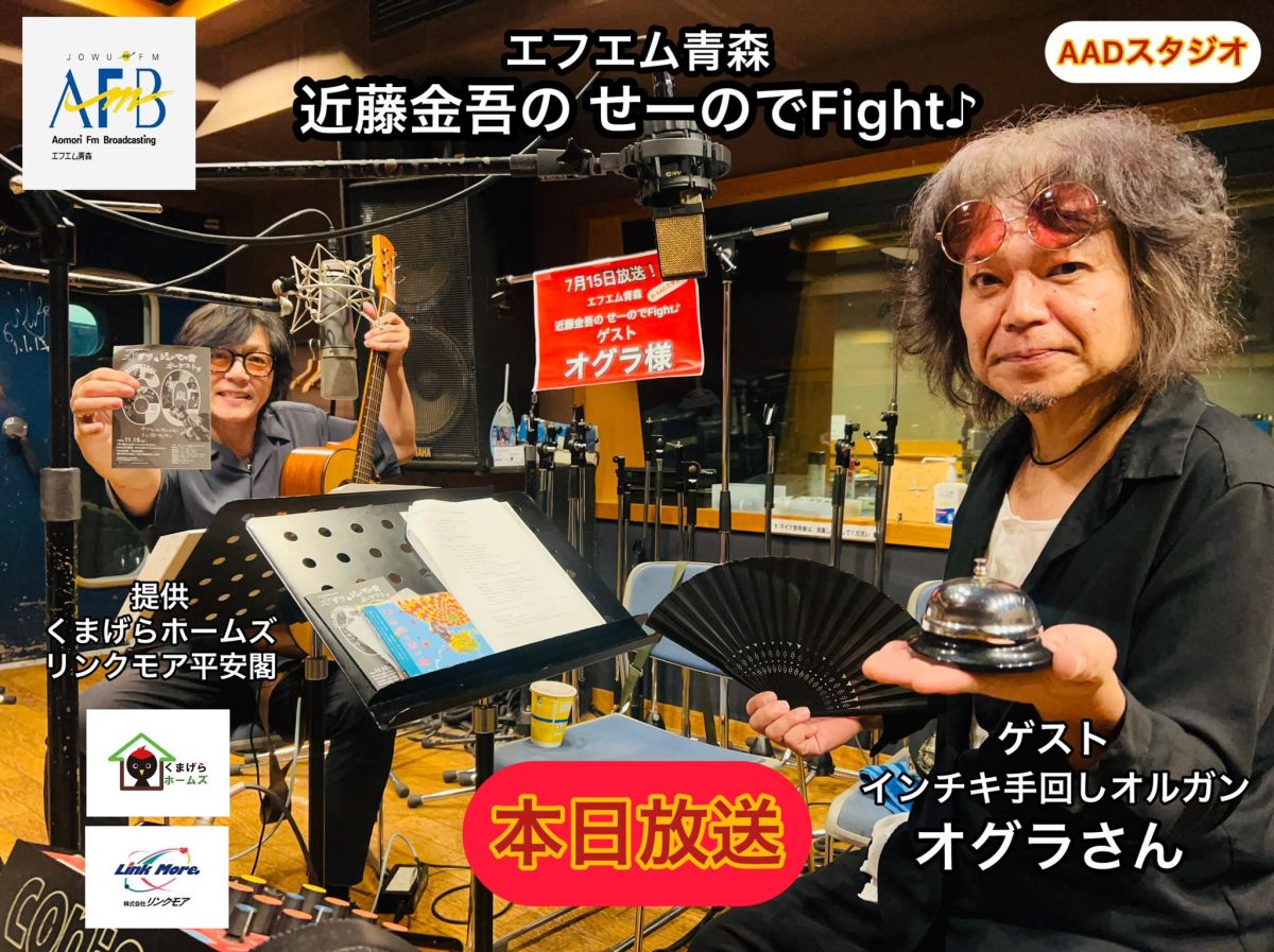 2025年7月15日分　近藤金吾のPODCAST その62～噛みチンのその先へ～