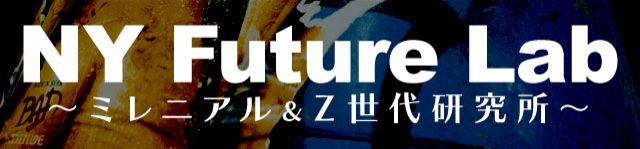 ON THE PLANET Special DISCOVER GENERATION“Z”