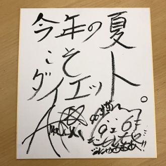 7/4 今年の夏、みなさんがしたいこと！