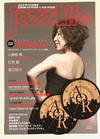 本日20時台Jazz&amp; Vocal Nightのプレゼントは『JAZZ LIFE』最新号ですー！〜当選者発表〜