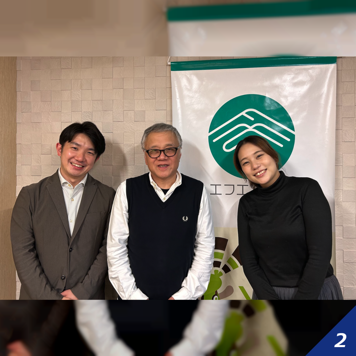  【鳥取】「最高の巡り」第116回 ＜株式会社バルコス＞に聞いてみた！