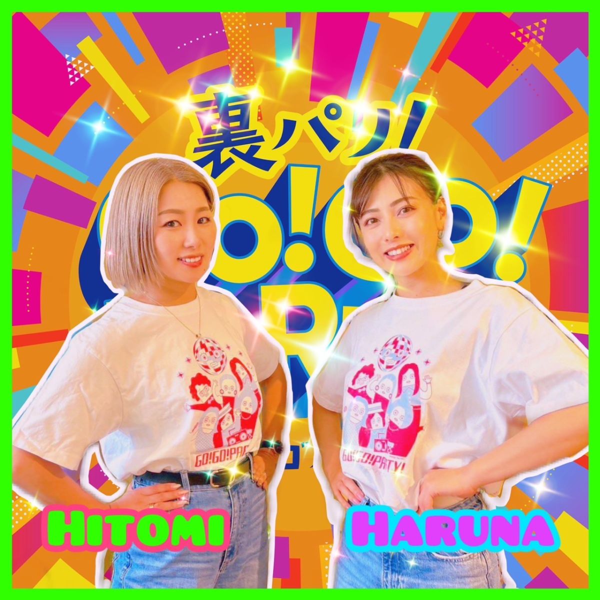 第387回【SWEETな季節にすみません！ゴゴパリメンバーの甘くない話】③