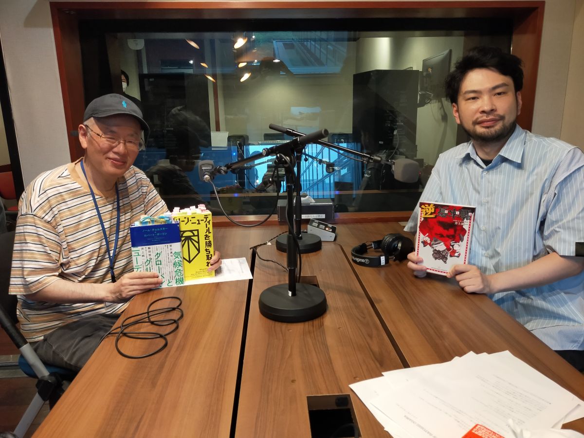 『中国嫁日記』『逆資本論』の井上純一さんと対談 後編