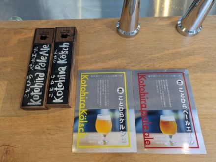 お宝ファイルNO.103　吞象ブリューイング