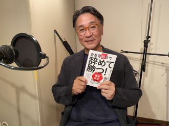 会社を50代で辞めて勝つ!④〜自分の価値を知る方法