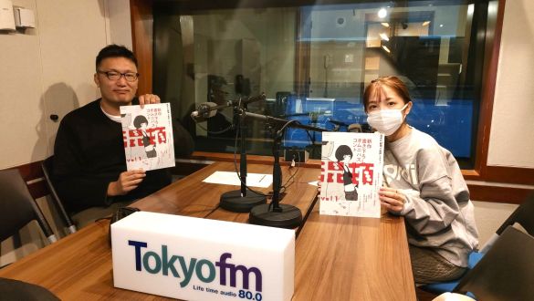 脚本家・金沢知樹さんと、俳優・寺本莉緒さんの話を盗み聞き・・・深夜の『混頓』トーク？！