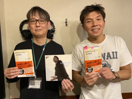 スージー鈴木と細田昌志が熱く語る「1980年のEPICソニー」～佐野元春・渡辺美里・岡村靖幸を産んだその背景を探る！！！