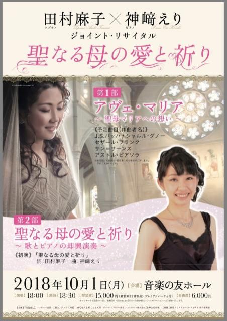 今週のクラシックレコメンダーはソプラノ歌手の田村麻子さん