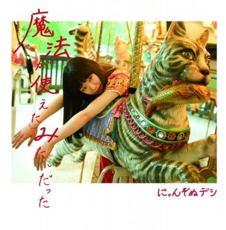 ハピモニがおすすめするトラック『おすトラ』！今週は・・・