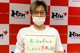 #2 高い山を登るには準備が必要