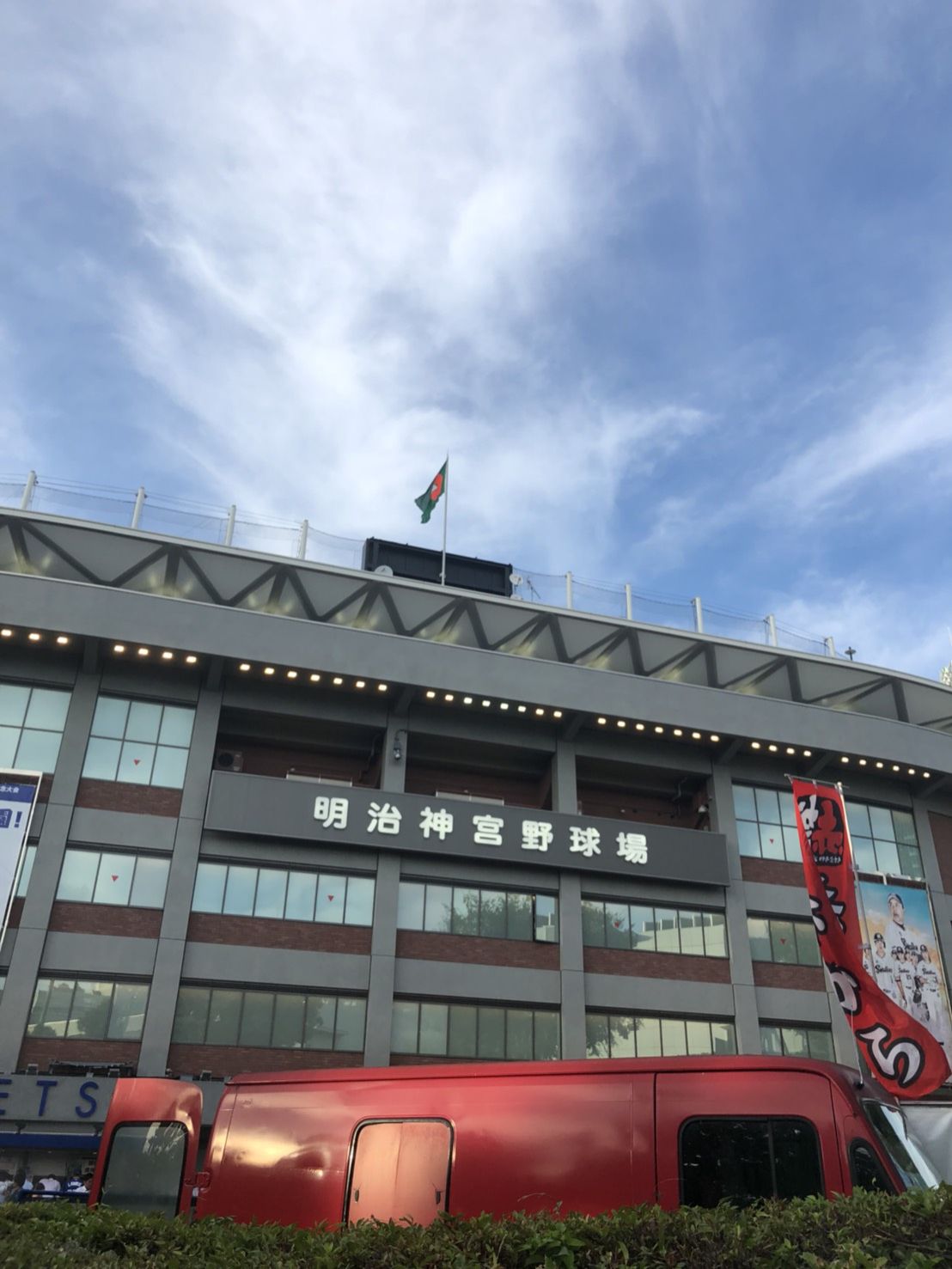 はじめての野球観戦！～観戦前編～