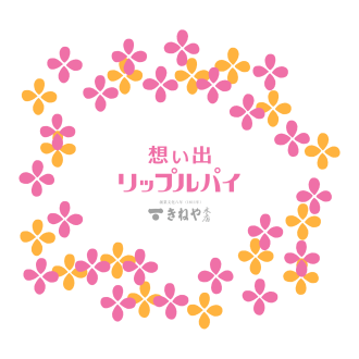 第2回（2024年3月8日放送）