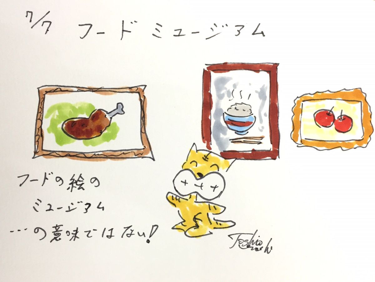 7月7日（火）のデリフラは・・・