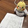夜中に手紙をしたためていたので・・・