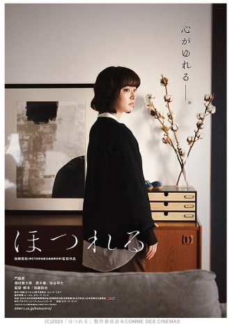 加藤拓也監督「ほつれる」「わたし達はおとな」を「こじらせトーク」満載で解説！？