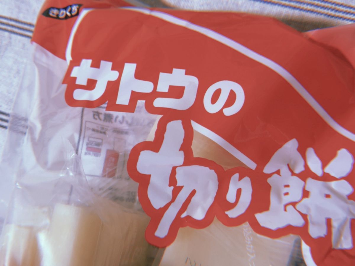 1月10日 イマーシブラザーズ