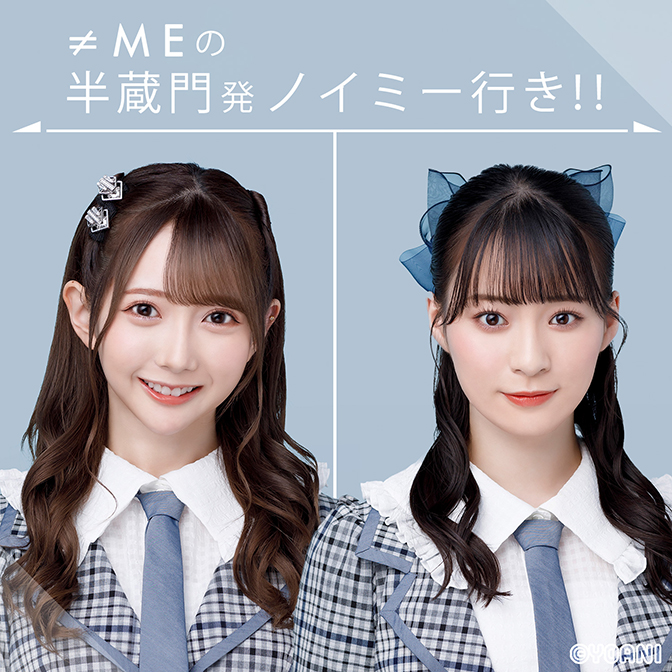 ノイミー号を聞いてる人に向けたライブの公約を考えてみよう。グッズを