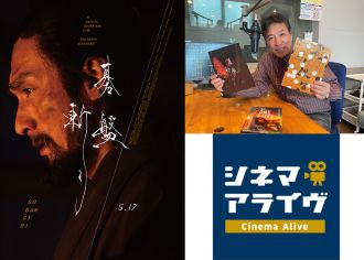 完全版【碁盤切り】脚本家 加藤正人 氏