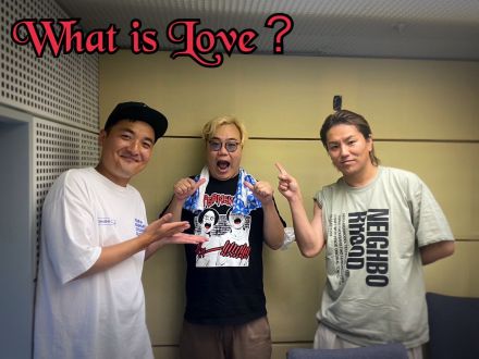 今週のWhat is Love ?【人気あやかろうとしてない？ / 俺のエンジン音聞こえてんのか？！】
