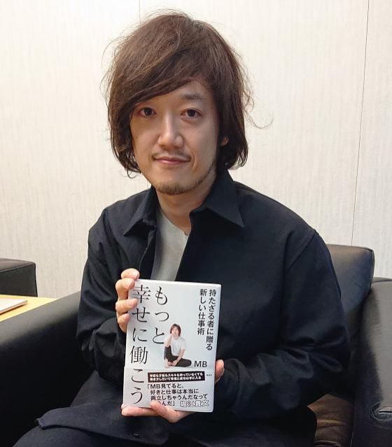 幸せに働こう！