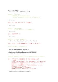 トッピングは、お好みで。