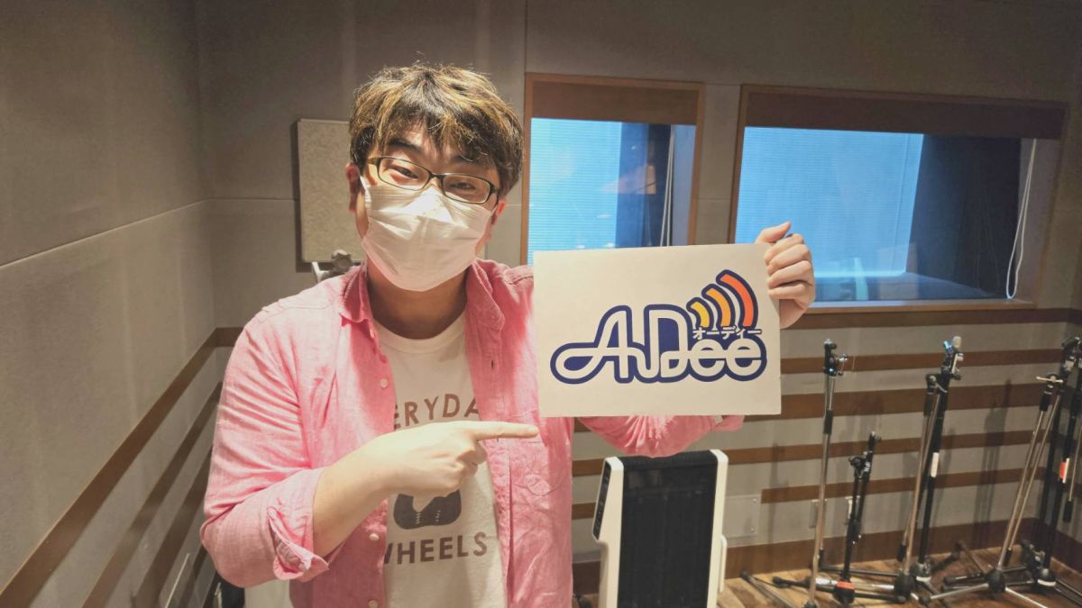 6月16日（金）のAuDee♪♪