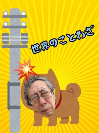 世界のことわざ