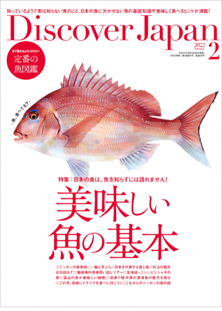 ♪♪月曜日のTALKは『Discover Japan』♪♪