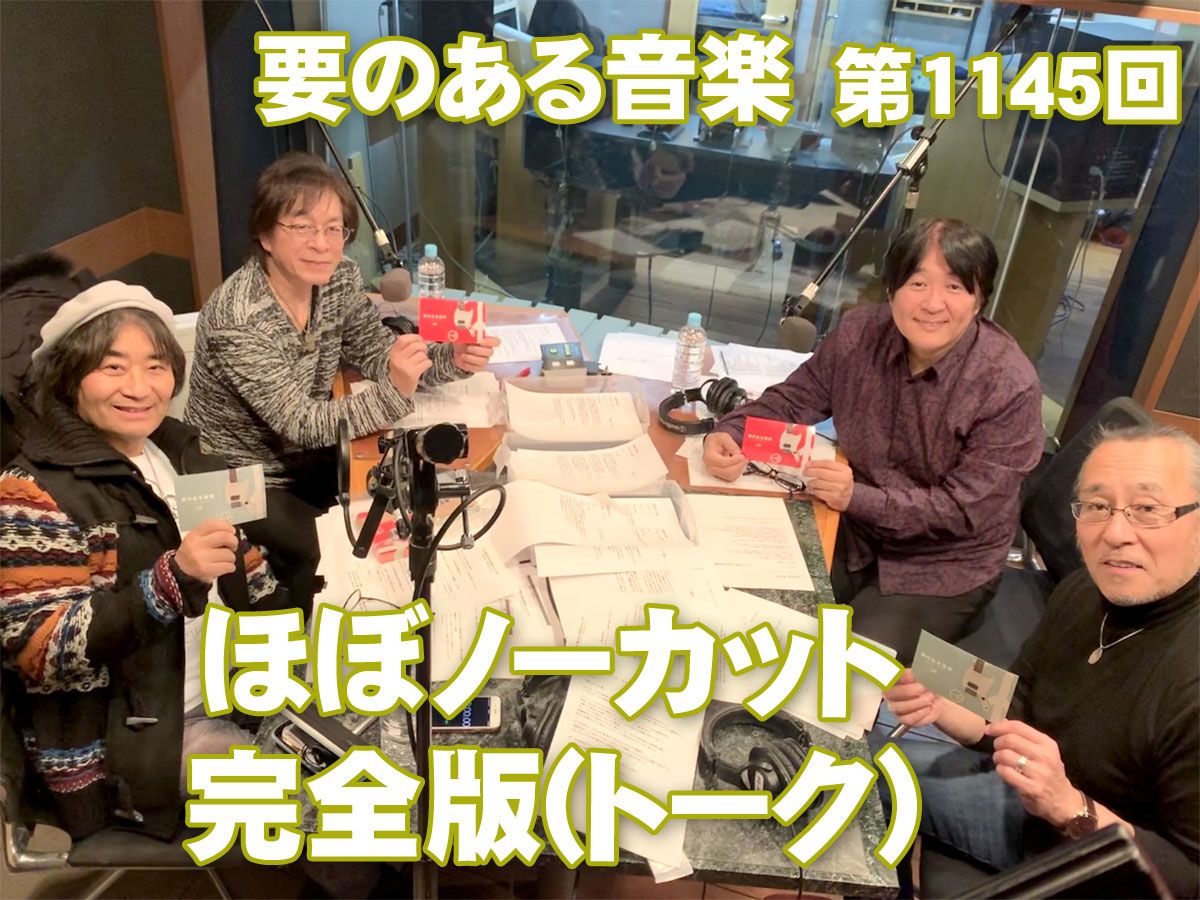 スターダスト☆レビュー全員集合第4弾・ほぼノーカット完全版トーク！！